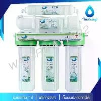 ราคา UNI PURE Green เครื่องกรองน้ำ 5 ขั้นตอน ระบบ UF VIFIL คุณภาพการกรอง 0.01 ไมครอน พร้อมอุปกรณ์ครบชุด (รับประกัน 1ปี) (1732765781978547690)