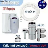 ราคา * 02-19- * ▼Amway eSping อะไหล่ ข้อต่อเสริม เครื่องกรองน้ำ eSping แอมเวย์แท้ Amway รับจากช็อปโดยตรง ล็อตใหม่✲ (1731870811364362685)