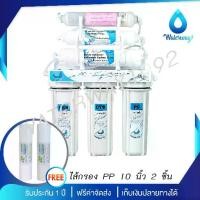 ราคา UNI PURE Blue เครื่องกรองน้ำ 6 ขั้นตอน รุ่น Mineral Inline บำรุงร่างกาย รับประกัน 1 ปี แถมไส้กรอง PP 5 micron 2 ชิ้น (1732185335158900079)