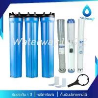 ราคา UNI PURE เครื่องกรองน้ำ 3 ขั้นตอน ขนาด 20 นิ้ว เกลียว 1/2 (4 หุน) อุปกรณ์ครบชุด พร้อมไส้กรองน้ำ PP/CTO/GAC (1732765617652074110)