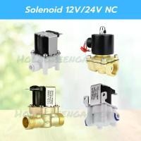 ราคา โซลินอยด์วาล์ว วาล์วน้ำ 12V 24V NC พ่นหมอก เครื่องกรองน้ำ Solenoid Valve 2 3 4หุน (1732033337007834567)