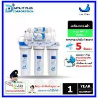 ราคา UNIPURE BLUE เครื่องกรองน้ำ 5 ขั้นตอน ระบบ MF รุ่น 1305019 (1731767982944192892)