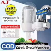 ราคา เครื่องกรองน้ำ 7 ชั้น Water purifier ใช้ติดหัวก๊อก ไส้กรองเซรามิค กรองได้ 7 ชั้น ตัวกรองก๊อกน้ำ ไส้กรองเซรามิค (1731602465733379599)