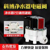 ราคา โซลินอยด์วาล์วสากล, คีโบว์, เครื่องกรองน้ำ, 2 จุดเชื่อมต่อสากล, 3 จุดเชื่อมต่อสากล, โซลินอยด์วาล์วน้ำเสีย, วาล์วระบายน้ำอัตโนมัติ 18 วินาที (1731511143102908041)