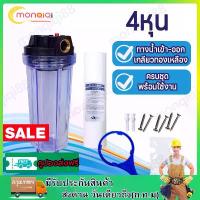 ราคา COD เครื่องกรองน้ำใช้ เครื่องกรองน้ำ 1 ขั้นตอน กระบอกกรองน้ำ เครื่องกรอง ราคาถูก ฟรีไส้กรองหยาบ 1ชิ้น (1731878026461152718)