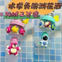 ราคา หัวฝักบัวลายการ์ตูนน่ารัก กันกระเด็น หมุนได้ เครื่องกรองน้ำ สปริงเกลอร์ในครัว ของใช้ในครัวเรือน พร้อมตัวกรอง หัวฝักบัว (1732457761615480700)