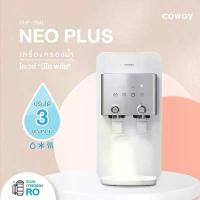 ราคา เครื่องกรองน้ำ Coway Neo plus (1732384725891581336)