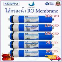 ราคา Unipure ไส้กรองน้ำ เมมเบรน RO Membrane 50 75 100 150 200 GPD 1812 2012 ไส้กรองเมมเบรน เครื่องกรองน้ำ ตู้น้ำหยอดเหรียญ ซีโอดี (1732766625077888610)