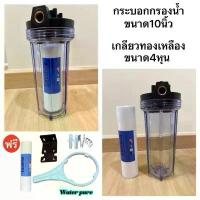 ราคา เครื่องกรองน้ำใช้ เครื่องกรองน้ำ เครื่องกรองน้ำใช้ ไส้กรองหยาบ เกลียวทองเหลือง (4 หุน) วาล์วไอเสีย เปลี่ยนแกนกรองได้ง่าย (1732805753061083119)