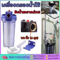 ราคา ♞เครื่องกรองน้ำใช้ Water filtration เครื่องกรองน้ำ 1 ขั้นตอน 10นิ้ว ปากทองเหลือง 1/2 นิ้ว (4 หุน) เปลี่ยนแกนกรองได้ง่าย☝ (1732253503300077473)