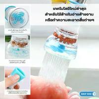 ราคา 360 °หมุนก๊อกน้ำกรอง (หินกรองทางการแพทย์รุ่นน้ำใบพัด) ป้องกันการสาดน้ำหัวเชื่อมต่อกันน้ำ, เครื่องกรองน้ำ, เครื่องกรองน้ำ, ก๊อกน้ำหมุนได้, เครื่องกรองน้ำ, ระบบน้ำ, เครื่องกรองน้ำ ก๊อกซิ้งค์ล้างจาน (173