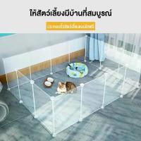 ราคา รั้วสัตว์เลี้ยง คอกกั้นแมว คอกกั้นสัตว์เลี้ยง คอกกระต่าย และ หนูแฮมสเตอร์ กรงสัตว์เลี้ยงDIY คอกสัตว์เลี้ยง (1732744088324047990)