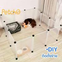 ราคา Petchoรั้วสัตว์เลี้ยง คอกกั้นแมว คอกกั้นสัตว์เลี้ยง คอกกระต่าย และ หนูแฮมสเตอร์ กรงสัตว์เลี้ยงDIY คอกสัตว์เลี้ยง (1729740872057457448)