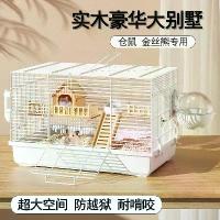 ราคา กรงหนูแฮมสเตอร์ สีทอง ราคาถูกสุดๆ ขนาดใหญ่และหรูหรา เหมาะสำหรับหนูแฮมสเตอร์ขนาดเล็ก อุปกรณ์กรงพื้นฐาน 47 ชุด กรงครบชุด หนูแฮมสเตอร์ (1732332648797734610)