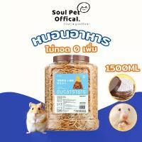 ราคา หนอนอาหาร 1500ml หนอนอบแห้ง หนอนอาหารแห้ง อาหารหนูแฮมเตอร์ สัตว์เลี้ยงแมลงแห้ง หนอนนก ขนมสำหรับชูการ์ไกลเดอร์ ขนมสำหรับแฮมสเตอร์ เนื้อแท่งโภชนาการสำหรับชินชิล่า หนูแฮมสเตอร์ หนูเ (1732376549195941092)