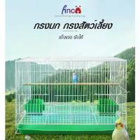 ราคา ✾Fincoกรงนก กรงกระต่าย กรงหนูแกสบี้ หนูแฮมสเตอร์ พับเก็บได้ แถม(ถ้วยน้ำ ถ้วยอาหาร ถาดรอง)【คุ้มสุดมาก】❅ (1732319008957826919)