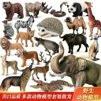 ราคา ชุดโมเดลสัตว์ป่า, การจำลองทุ่งหญ้าแอฟริกัน, สิงโต, เสือ, หนูแฮมสเตอร์, อูฐ, จระเข้, ช้าง, รูปแกะสลัก, ของเล่น (1731317314627995575)