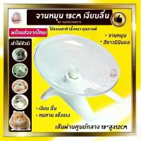 ราคา [Hamsterthailand] จานหมุน 18cm เงียบลื่น จักรวิ่ง แฮมสเตอร์ หนูแฮมสเตอร์ มินิมอล ของเล่นแฮมสเตอร์ (1732122108460829475)
