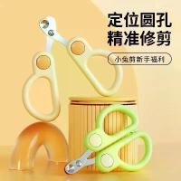 ราคา กรรไกรตัดเล็บสัตว์เลี้ยง สำหรับสัตว์เลี้ยงขนาดเล็ก เช่น หนูแฮมสเตอร์สีทอง ชินชิล่า หนูตะเภา กรงเล็บแมว หนูแฮมสเตอร์ และอุปกรณ์ตัดแต่งเล็บ อุปกรณ์ป้องกันรอยขีดข่วน (1732304829024602136)