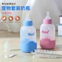 ราคา ขวดนมสัตว์เลี้ยง สำหรับลูกสุนัข ลูกแมว หนูแฮมสเตอร์ และสัตว์เลี้ยงขนาดเล็ก ชุดให้อาหาร 100ML พร้อมเครื่องป้อนยา ขวดนมสุนัข ขวดนมแมว (1732323833949750888)