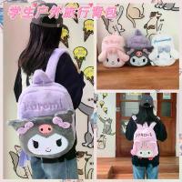ราคา My Melody กระเป๋าเป้ ผ้าพลัฌ คุโรมิ กระเป๋านักเรียนใบเล็ก น่ารัก ความจุขนาดใหญ่ สไตล์ญี่ปุ่น อเนกประสงค์ อบเชย กระเป๋านักเรียน ท่องเที่ยว (1732284284818392665)