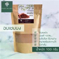 ราคา จัดส่งเฉพาะจุด อบเชย บด ผง 100 กรัม แท้ 100% ถุงซิ๊บล๊อคใข้งานง่าย (1732631144436368972)