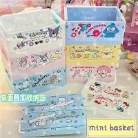 ราคา ตะกร้าจิ๋ว ซานริโอ้ สำหรับใส่ปลา เพชร คุโรมิ อบเชย เดสก์ท็อป พร้อมลิ้นชักพลาสติก สไตล์ซ้อนทับ เหมาะสำหรับเก็บเครื่องเขียน กล่องของขวัญ กระปุกออมสินตู้เซฟชินาม่อน (1730283484832435004)