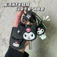 ราคา ที่ใส่บัตร, รูปทรงสี่เหลี่ยม, เคอร์มูน อบเชย มายเมโลดี้, ปลอกการ์ดขนาดเล็กหยดน้ำ, ที่ใส่กุญแจ, ตัวป้องกันบัตรเซ็นเซอร์ (1731695157734573757)