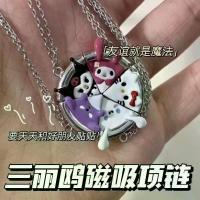 ราคา สร้อยคอแม่เหล็ก สไตล์ TikTok เหมือนกัน มีคุโรมิ มายเมโลดี้ อบเชย บาคัส พิซซ่า สร้อยคอเพื่อนซี้คู่รัก (1732141722913506994)