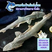 ราคา ขนมสุนัข ขนมแมว ปลาฉลามขัดฟัน ปลาฉลามแท้ อบแห้ง ขนมขัดฟันสัตว์เลี้ยง (1732035122799806173)