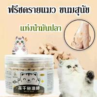 ราคา แมว ขนมแมว 40g แท่งน้ํามันปลา ไก่ น้ำมันปลาแซลมอนแท้ เหมาะสำหรับสุนัขและแมว บำรุงขนสวย (1731446311761906061)