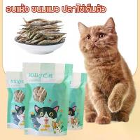 ราคา ขนมแมว ขนมสุนัขปลาไข่แมว ปลาไข่ฟรีซดราย ปลาไข่เต็มตัวธรรมชาติ (1729974022665505502)
