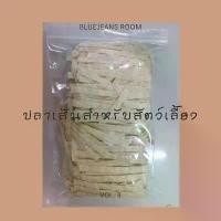 ราคา ขนมแมว ขนมสุนัข ปลาเส้นทาโร่(เส้นใหญ่) นน.500 กรัม (1729721208437246972)