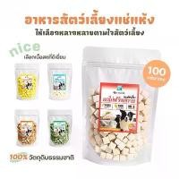 ราคา ขนมฟรีซดราย ขนมแมว ขนมหมา ไก่ฟรีซดราย แซลมอนฟรีซดราย ไข่แดงแช่แข็ง หญ้าแมวแช่แข็ง นมแพะแช่แข็ง แช่แข็งสำหรับแมวและสุนัข (1731578129368778214)