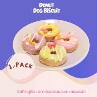 ราคา Pola Paws: บิสกิตโดนัดนมแพะ บรรจุ 1 ชิ้น ขนมสุนัข ขนมแมว รสไก่ผสมชีสนมแพะ และผงผัก 20g (1732568146460641110)