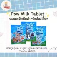 ราคา นมแพะอัดเม็ด สำหรับสัตว์เลี้ยง ขนมสุนัข ขนมแมว 20G. (1729603140427352850)