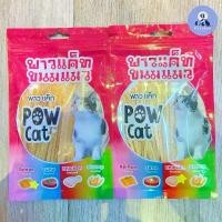 ราคา [ 2 ชิ้น ] พาว แคท Pow cat ขนมแมว ปลาเส้นแมว ทาโร่แมว 30 g. (1729856061723281440)