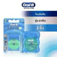 ราคา [เก็บเงินปลายทาง] Oral-B ออรัลบี ไหมขัดฟัน ซาตินฟรอส 50 เมตร Floss Satin Dental Floss 50M (1732732580458693790)