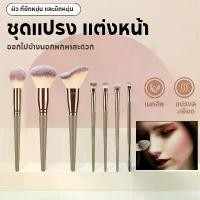 ราคา 7pcs เซตแปรงแต่งหน้า โอวัลติน พุ่มใหญ่พิเศษ Cosmetic แปรงปัดแป้งฝุ่น แปรงคอนทัวร์ แปรงอายแชโดว์ แปรงทาปาก แปรงปัดแป้ง อุปกรณ์แต่งหน้า นุ่ม (1732295433889219978)