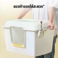 ราคา COD 【ไทยพร้อมส่ง】ห้องน้ำแมว กระบะทรายแมว ห้องน้ำแมวใหญ่ ห้องน้ำแมวกึ่งอัตโนมัติ ห้องน้ำแมวเก็บกลิ่น กะบะทรายแมว ห้องน้ำแมวกันเก็บกลิ่น ห้องน้ำแมวสไตล์โมเดิร์น ห้องน้ำแมว กระบะทรายแมว (1731961962093577