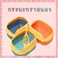 ราคา กระบะทรายแมว ห้องน้ำแมว กระบะทรายแมวเด็ก จัดส่งที่รวดเร็ว (1732184178293965846)