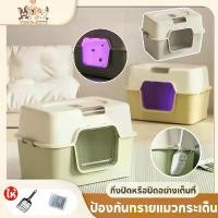 ราคา ❇ส้วมแมว กระบะแมว ห้องน้ำแมว กระบะทรายแมว กระบะทรายแมวขนาดใหญ่ ป้องกันกลิ่นและดับกลิ่น➳ (1732243843128985435)