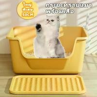 ราคา Huomi ห้องน้ําแมว กล่องครอกแมว เหมาะสำหรับห้องแมว การออกแบบแป้นเหยียบช่วยในการถ่ายเททรายห้องน้ำแมว จัมโบ้ ขนาดใหญ่ เหมาะสำหรับใช้ กระบะทรายแมว2ชั้น แบบคันโยก ใหญ่ แมว ถาดและกล่องขับถ่าย (1730648017127