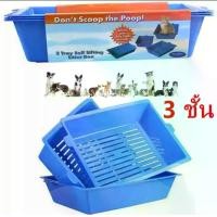 ราคา กะบะทรายแมว กะบะทราย กะบะ กะบะทรายแมวโต กระบะทรายแมว กระบะทราย กระบะ ห้องน้ำแมว Sift Away กระบะทราย 3 ชั้น ถาดทรายแมว (1729603360464275966)