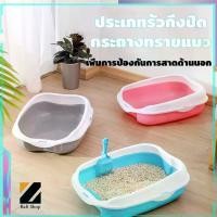 ราคา WEGEWGEW SHOP กระบะทราย กะบะทรายแมว กระบะทรายแมว พร้อมที่ตักทราย ห้องน้ำแมว ห้องน้ำแมวใหญ่ พร้อมที่ตักทราย กระบะทรายแมว กระบะทรายแมวขอบสูง พร้อมที่ตักทราย ห้องน้ำแมว ห้องน้ำแมว (1732315865960580452)
