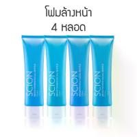 ราคา COD. Scion Brightening Facial Gentle Foam โฟมล้างหน้า ซีออน ไบร์ทเทนนิ่ง เฟเชียล เจนเทิล จำนวน 4 หลอด (1732761681617913509)