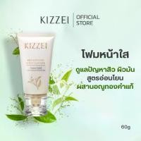 ราคา Kizzei Brightening Gold Cleanser 60g โฟมล้างหน้า 2in1 ทําความสะอาด เเละบำรุงผิว ในหลอดเดียว สำหรับผิวมัน สามารถล้างเมคอัพสะอาด ปราศจากแอลกอฮอล์ ปราศจากน้ำหอม Foam (1730144909418662640)