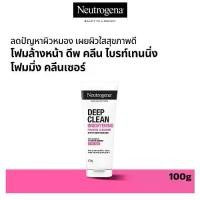 ราคา นูโทรจีนา โฟมล้างหน้า ดีพ คลีน ไบรท์เทนนิ่ง โฟมมิ่ง คลีนเซอร์ 100/150กรัม Neutrogena Deep Clean Brightening Foaming Cleanser 100/150 g. (1731847172604856150)