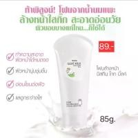 ราคา มิสทีน Goat milk facial Foam โฟมล้างหน้า สูตรพิเศษ มีส่วนผสมของวิตามินและแร่ธาตุที่จำเป็นต่อผิวจากนมแพะ (1730998312123730811)