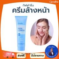 ราคา กิฟฟารีน ครีมล้างหน้า โฟมล้างหน้า รุ่น FACIAL CLEANSER BY BASIC SERIES ขนาด 85g ฟรีส่งของ (1732463351969777088)